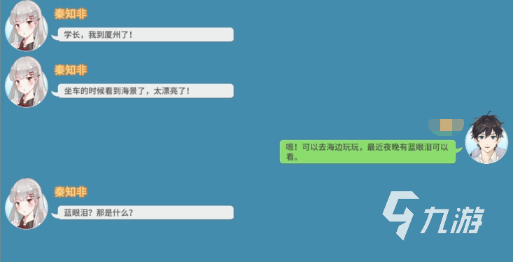 职场浮生记秦知非在哪 职场浮生记秦知非什么时候出现