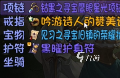 再刷一把2金色传说掉宝率高吗 再刷一把2金色传说掉宝率分析