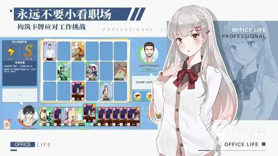 职场浮生记秦知非在哪 职场浮生记秦知非什么时候出现
