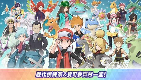 神奇宝贝游戏哪些值得下载2025 高热度的神奇宝贝游戏合集