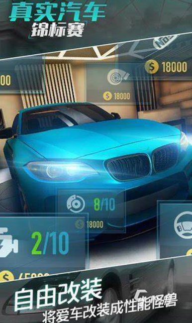 游戏车比赛哪些值得玩2025 高质量的车比赛游戏大全