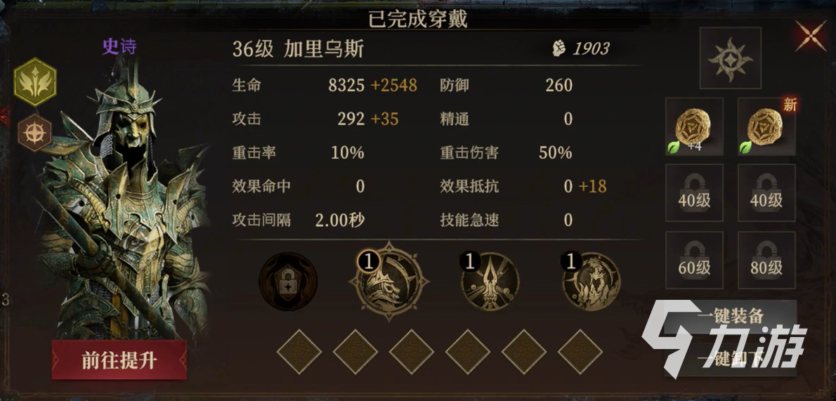 龙息神寂加里乌斯强度如何 龙息神寂加里乌斯使用攻略