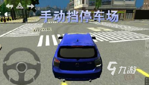 热门倒车游戏有哪些介绍2025 必玩的倒车游戏一览