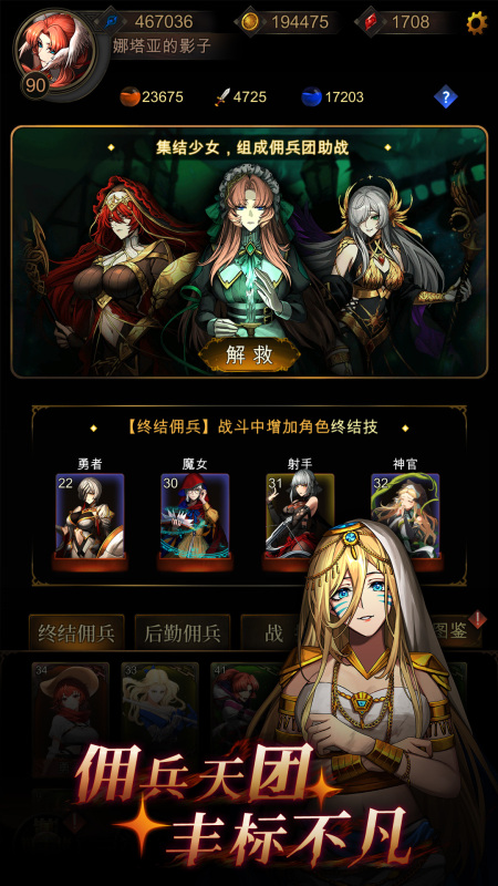 金色传说截图