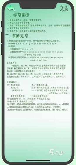 拼音小游戏哪些值得玩2025 玩不腻的拼音小游戏大全