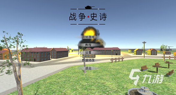 有意思的二战策略手游大全 2025受欢迎的策略游戏推荐