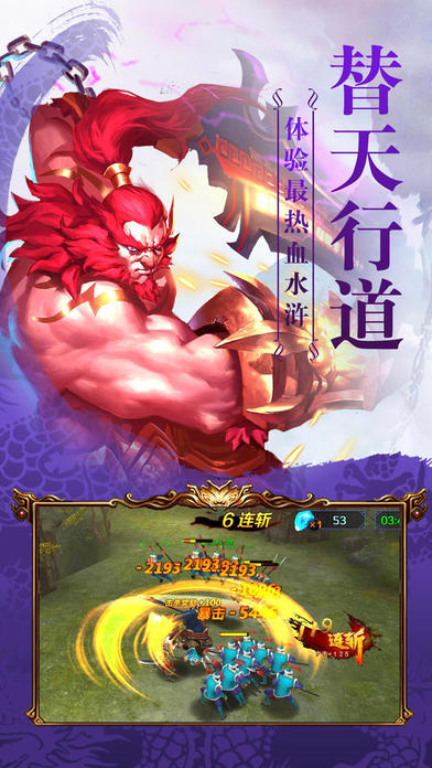 水浒传手游哪些值得玩2025 高质量的水浒传手游top5