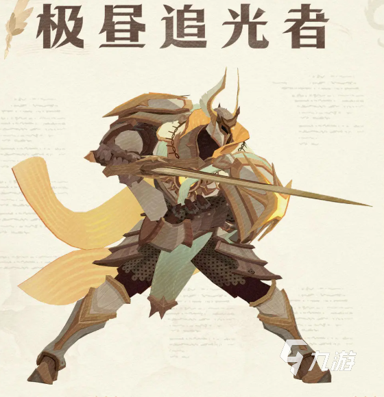 剑与远征启程极夜处刑者怎么打 剑与远征启程极夜处刑者技能打法讲解