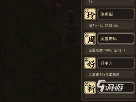 大江湖之苍龙与白鸟初始特性怎么搭配 大江湖之苍龙与白鸟初始特性搭配攻略