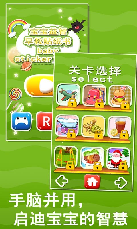 值得玩的宝宝早教游戏大全2025 高质量的宝宝早教游戏一览