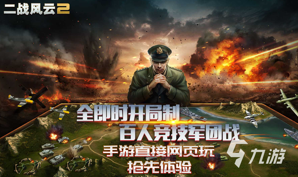 好玩的中东战争游戏推荐 2025经典的战争游戏大全