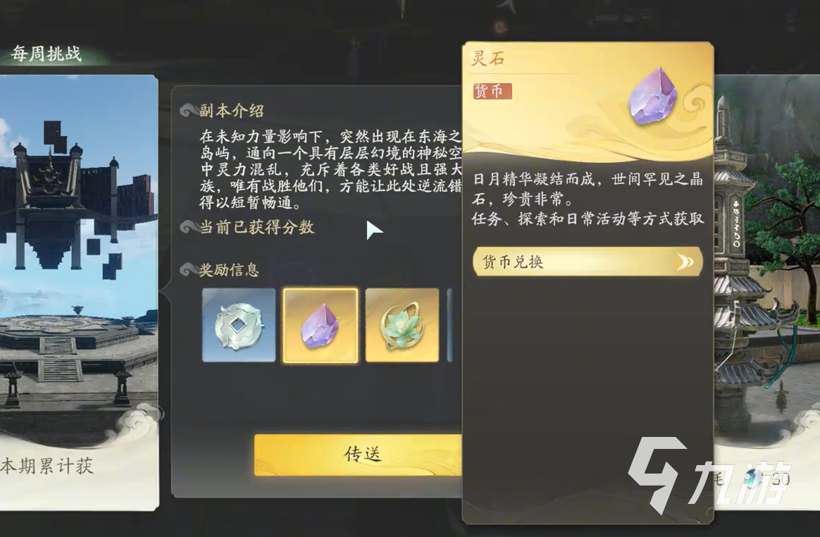 仙剑世界祈露怎么获取 仙剑世界祈露获取方法