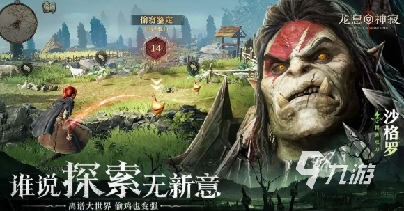 龙息神寂测试资格在哪获取 龙息神寂测试资格获取信息分享