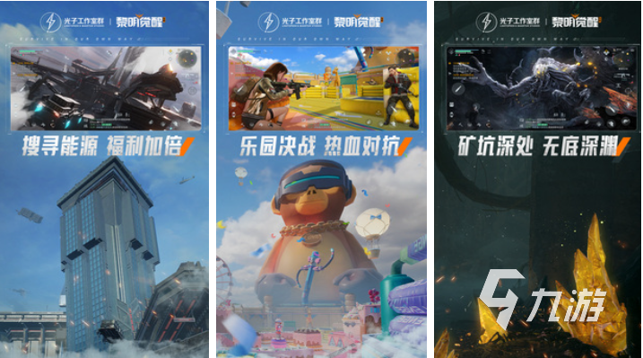 好玩的缩小生存游戏有哪些 有趣的生存游戏盘点2025