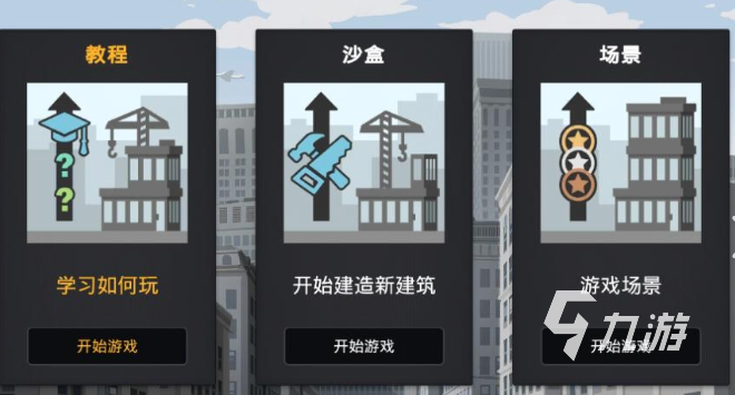 受欢迎的建造模拟游戏有哪些2025 玩不腻的建造模拟游戏一览德信娱乐