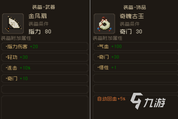 大江湖之苍龙与白鸟怎么提高奇门属性 大江湖之苍龙与白鸟奇门属性提升方法