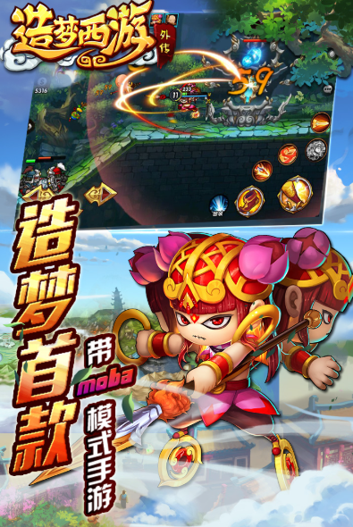 优质的西游梦幻手游下载介绍2025 火爆的西游梦幻手游一览截图