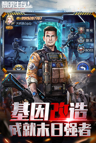 好玩的黎明杀机手游推荐 2025有趣的黎明杀机手游大全