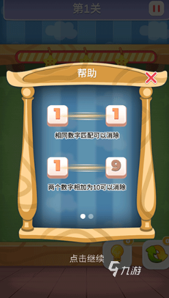 好玩的数字游戏合集 2025热门数字游戏榜单
