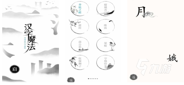 流行的汉字找字闯关游戏下载 免费的汉字游戏推荐2025
