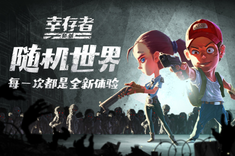 2025热门多人联机丧尸手游 好玩的联机丧尸游戏盘点