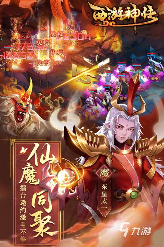 优质的西游梦幻手游下载介绍2025 火爆的西游梦幻手游一览