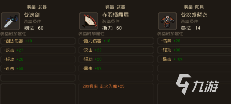 大江湖之苍龙与白鸟剑法怎么提升 大江湖之苍龙与白鸟剑法提升方法​