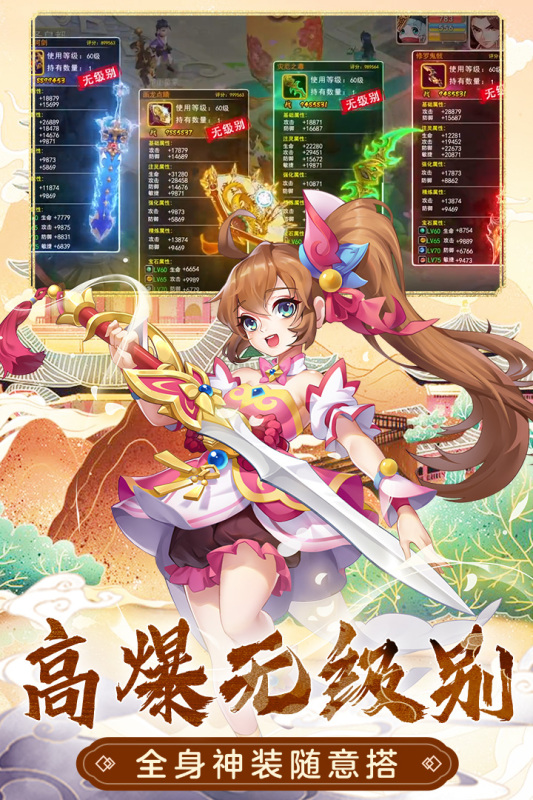 优质的西游梦幻手游下载介绍2025 火爆的西游梦幻手游一览
