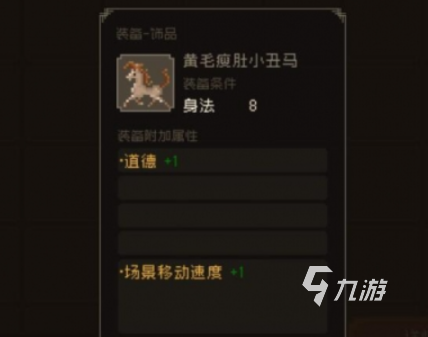 大江湖之苍龙与白鸟李大路的马介绍 大江湖之苍龙与白鸟李大路三种马怎么选