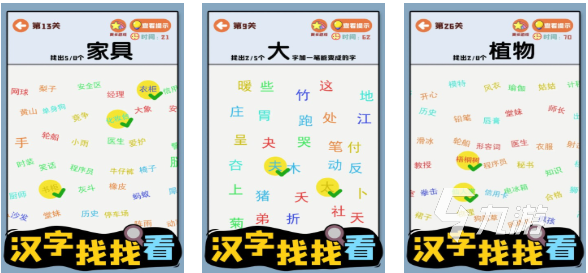 流行的汉字找字闯关游戏下载 免费的汉字游戏推荐2025