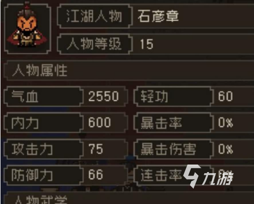 大江湖之苍龙与白鸟伙伴有哪些 大江湖之苍龙与白鸟伙伴介绍