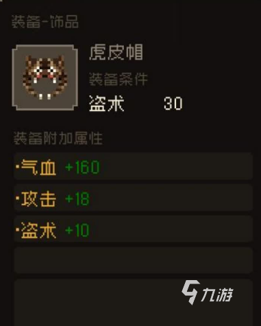 大江湖之苍龙与白鸟虎皮帽在哪 大江湖之苍龙与白鸟虎皮帽获取方法