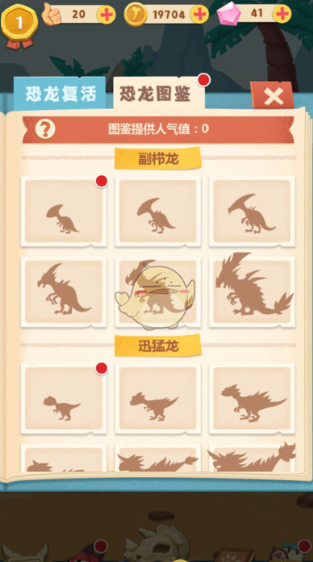 挂机养恐龙游戏有哪些介绍2025 能够挂机养恐龙的游戏合集截图