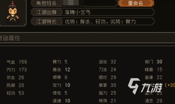 大江湖之苍龙与白鸟剑法加点怎么加 大江湖之苍龙与白鸟剑法加点攻略