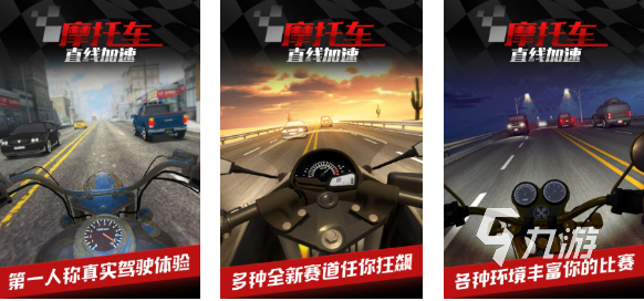 以前玩的一个骑摩托的游戏叫什么 经典的摩托车驾驶游戏前五2025