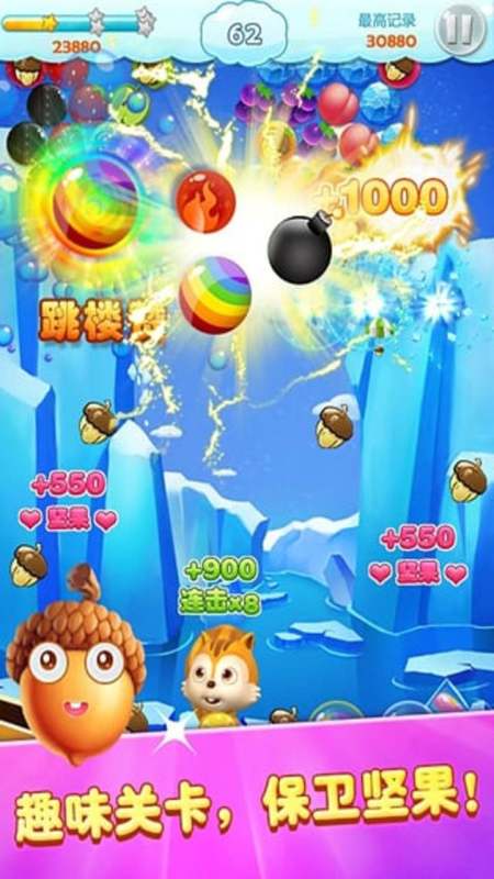 水果泡泡龙截图3