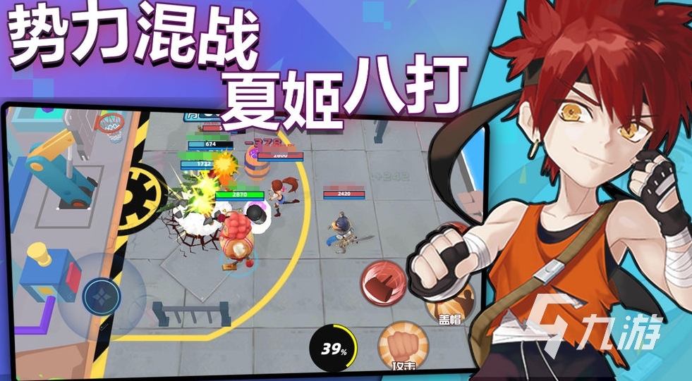 乱斗篮球公测时间是什么时候 乱斗篮球上线时间一览