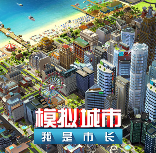 好玩的都市游戏推荐 2025经典的城市游戏大全截图
