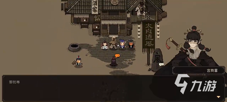 大江湖之苍龙与白鸟怎么自创武功 大江湖之苍龙与白鸟自创武功说明