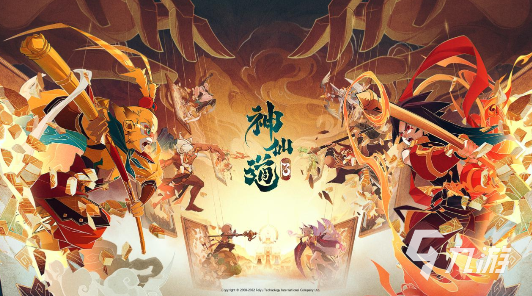 好玩的仙道手游推荐 2025经典的仙道游戏大全