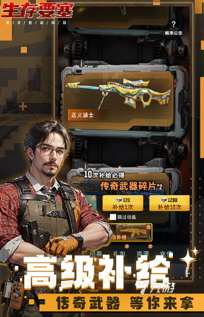 耐玩的末日手游怎么下载 2025最新的末日手游大全