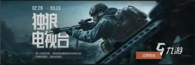 暗區(qū)突圍穩(wěn)賺模式怎么玩 暗區(qū)突圍穩(wěn)賺模式玩法說明