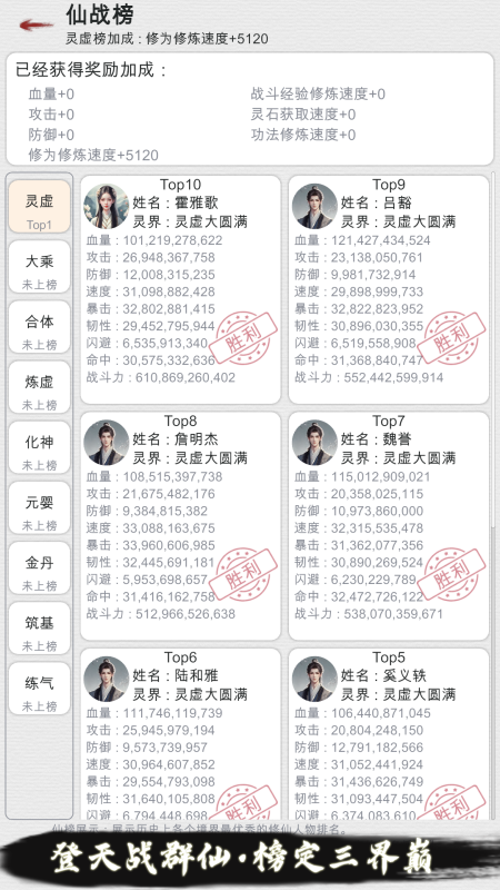 天道轮回：我的修仙梦截图4