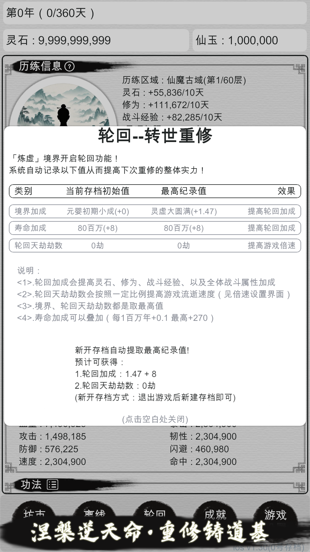 天道輪回：我的修仙夢(mèng)好玩嗎 天道輪回：我的修仙夢(mèng)玩法簡(jiǎn)介