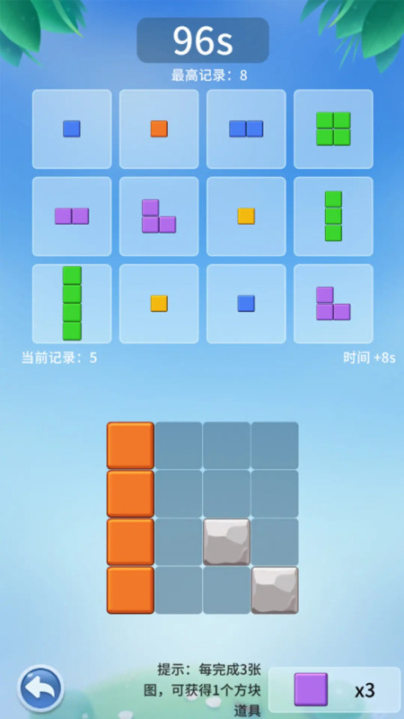 格子拼图截图2