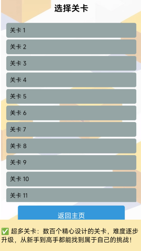 推箱子文字版截图2