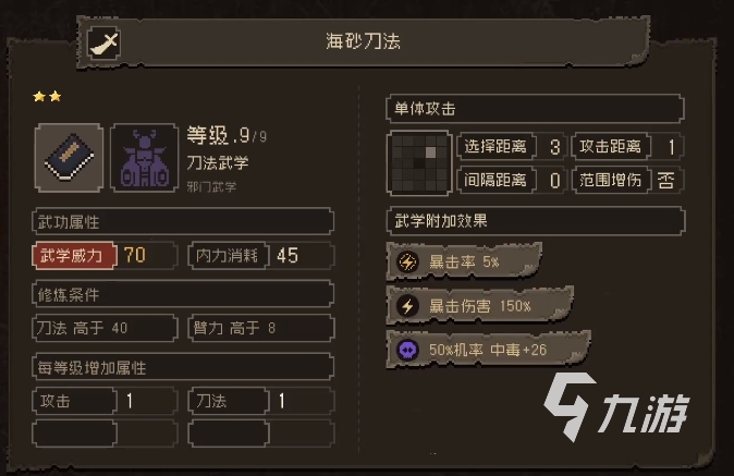 大江湖之苍龙与白鸟金乌王府剧情有哪些 金乌王府剧情介绍