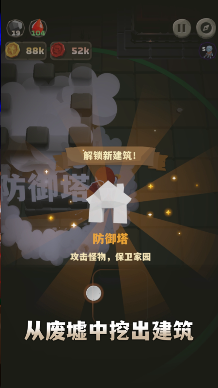 铁头矿工截图