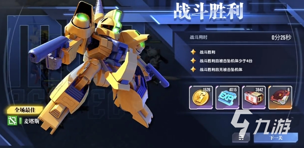 高达钢铁之诗怎么玩 高达钢铁之诗玩法详细介绍