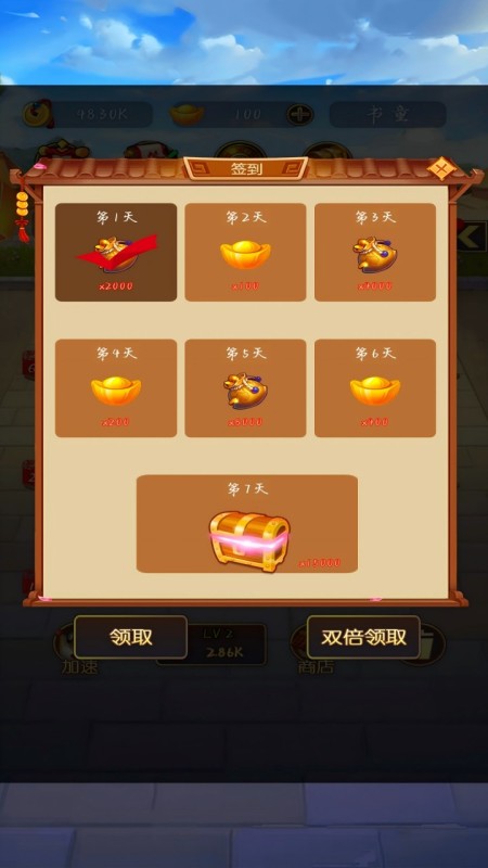 商途风云截图2